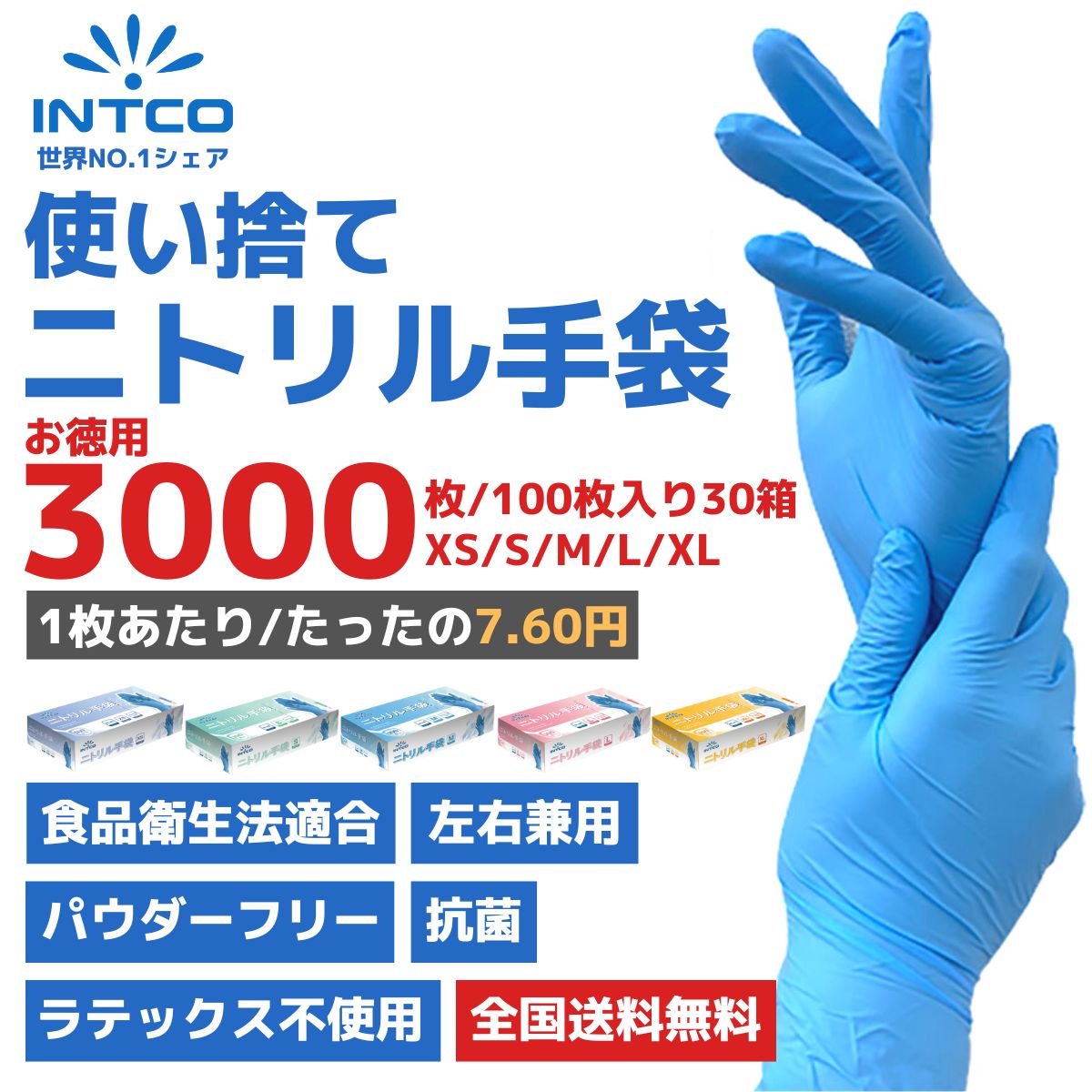 エブノ ニトリルトライエース Mサイズ 100枚 青 ゴム 手袋 グローブ p
