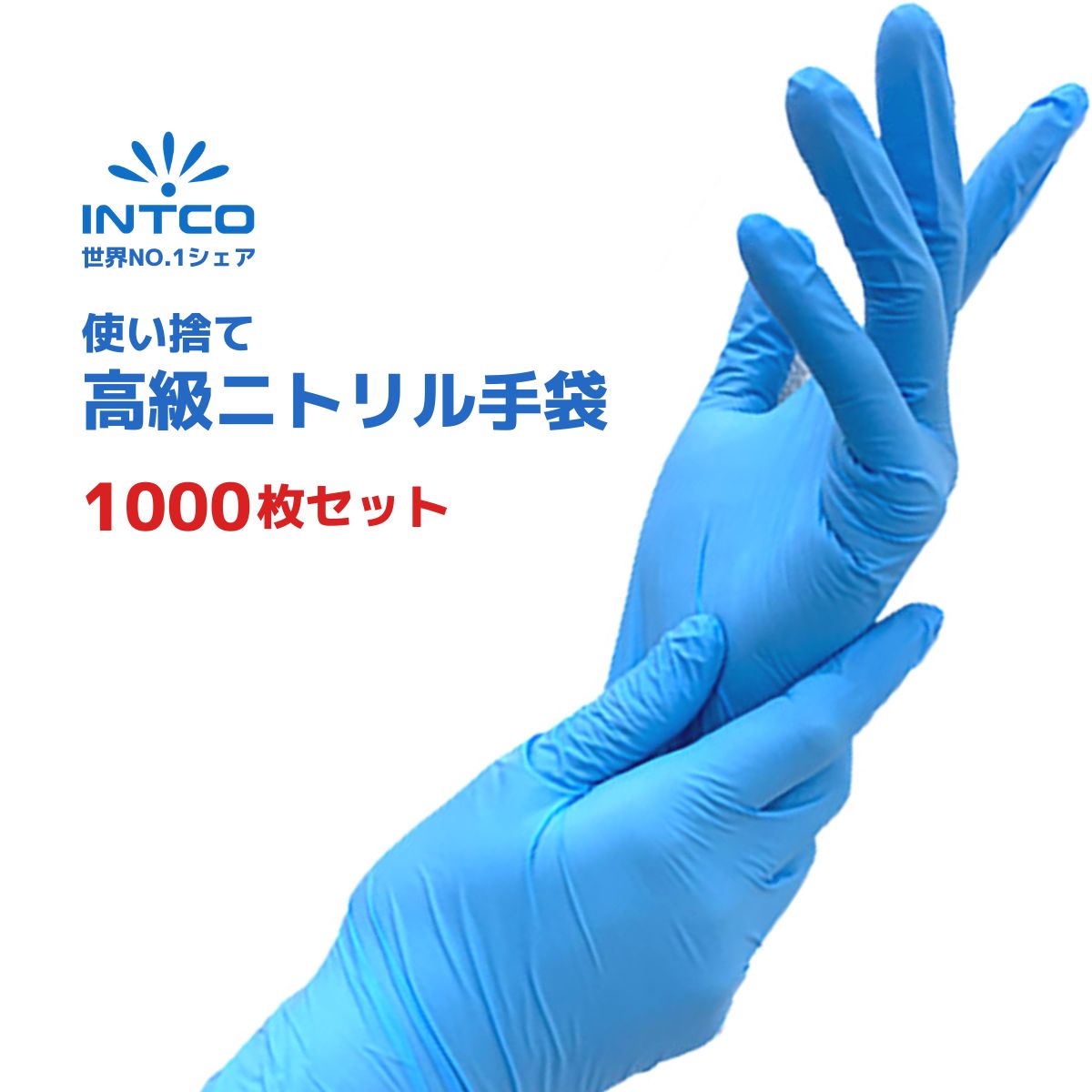 【楽天市場】[本日5倍+クーポン/送料無料]高品質 ニトリル手袋 100 