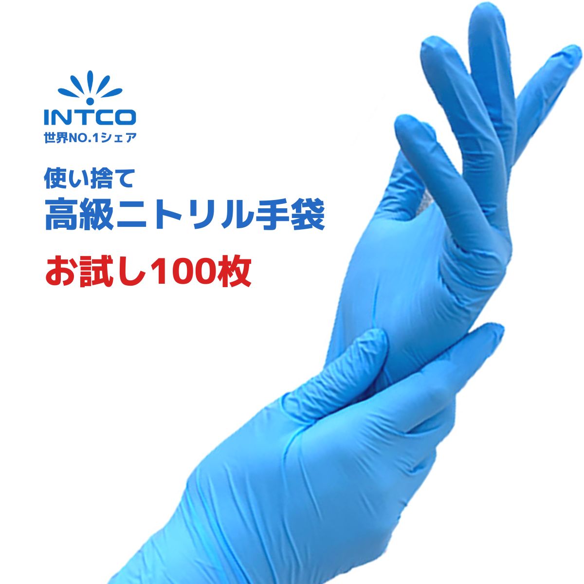 定番低価 高品質 ニトリル手袋 Sサイズ 3000枚 MOLlI-m59308045597