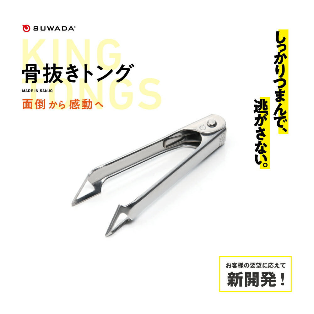 ★The95th 特別限定セット！！　SUWADA（諏訪田）つめ切り　新品★ 楽天市場】【SUWADA公式】つめ切り DIAMOND 【ステンレス刃物鋼