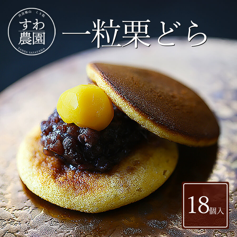 2025超人気 kuridora001-18k.jpg 和菓子
