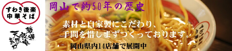 楽天市場 醤油ラーメン 4食入り 梅ゲンコツおにぎり 4個入り すわき後楽中華そば