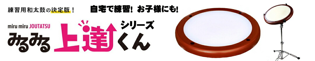 楽天市場】 みるみる上達くん : 諏訪工芸
