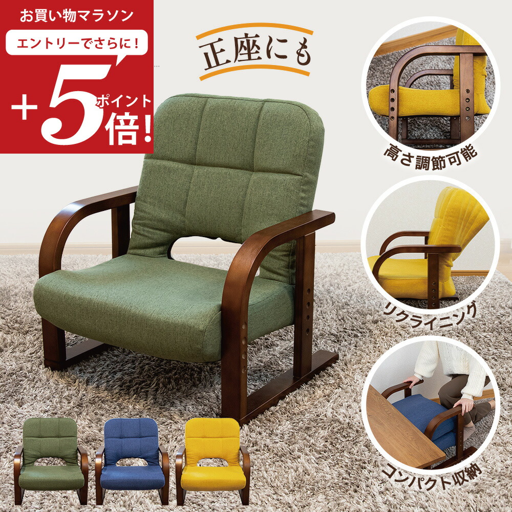 楽天市場】【即日出荷】武田コーポレーション やすらぎ座椅子 華 AJOZ