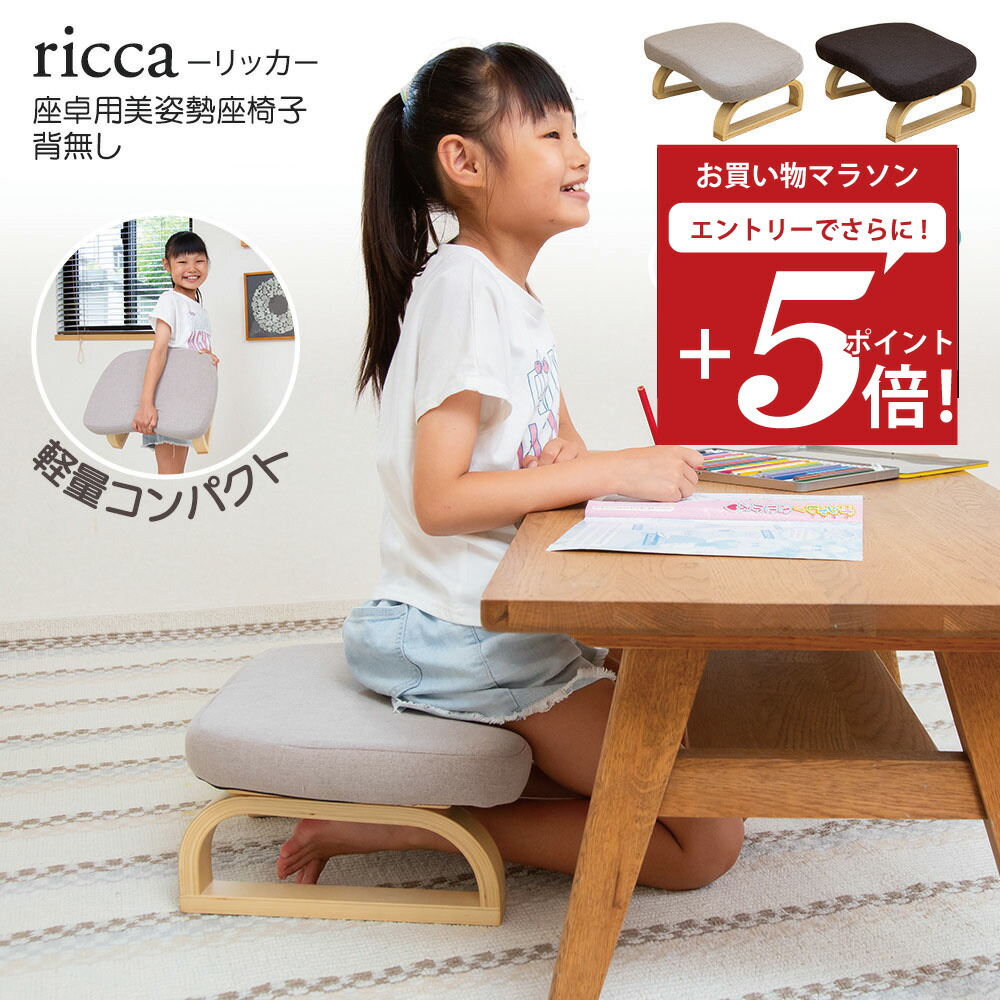 楽天市場】背筋がGUUUN美姿勢座椅子コンパクト 背筋がグーン