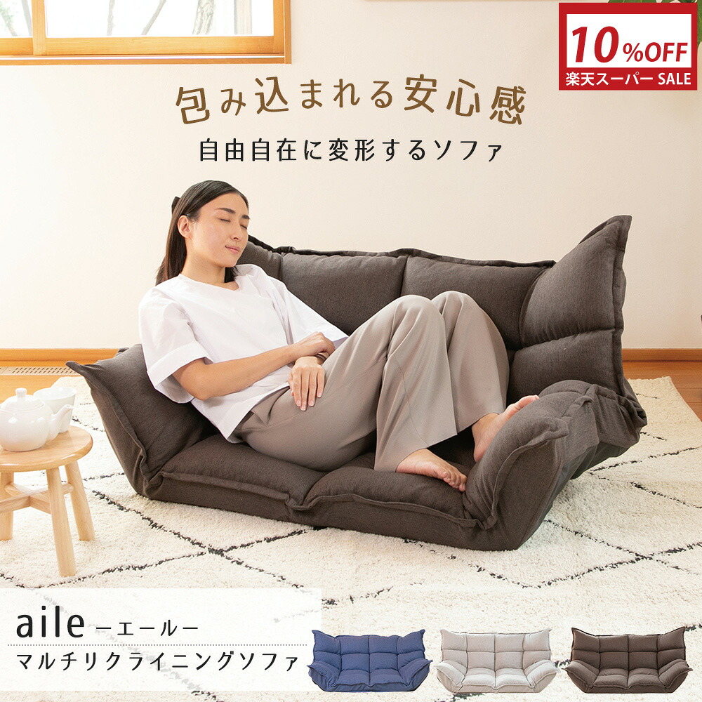 あぐら座居敷き・ソルムシリーズ