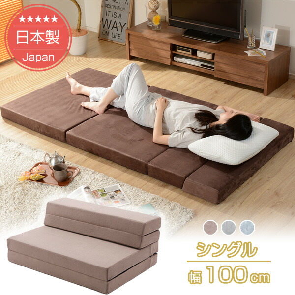 楽天市場】消臭・抗菌 ソファになる 男の高反発(R) マットレス 4WAY