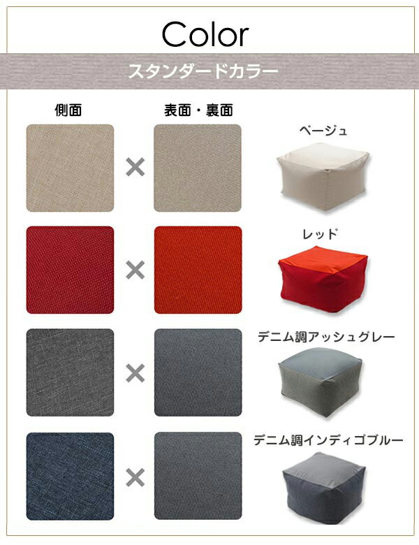 ビーズソファAOI(葵)XLサイズ専用カバー