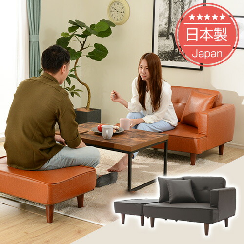 [10%OFFクーポン　4/20 23:59迄]＼ヴィンテージ スタイル／　オットマン＋ソファセットcombo Sofa 背もたれ付　スツール　クッション付 安心の日本製 脚5種類　★送料無料（沖縄・離島への配送不可）★【1年保証】2人掛け