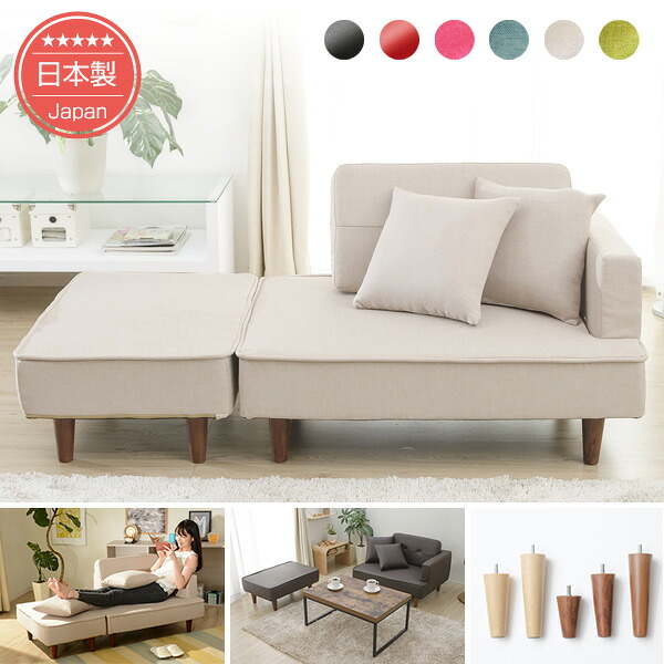 [10%OFFクーポン　4/20 23:59迄]オットマン＋ソファセットcombo Sofa　背もたれ付　スツール　クッション付 安心の日本製 脚5種類　★送料無料（沖縄・離島への配送不可）★【1年保証】2人掛け