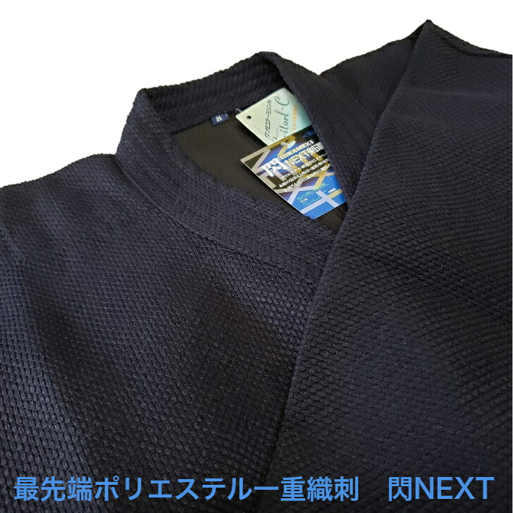 剣道 剣道着 ティーシャツ 冷やりとした 織刺調 松勘 閃 NEXT 刺しゅう 中学生 部活 織刺調ティーシャツ剣道着 先っちょポリエステル 相応う感 吸水性引き上げる