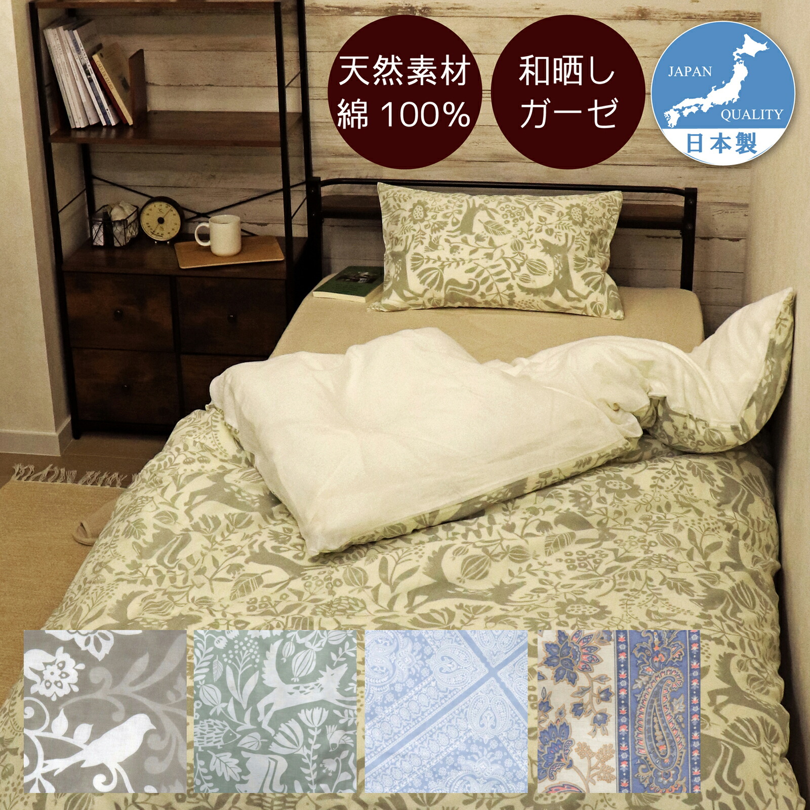 シール織 裏ガーゼ 綿毛布 140x200 シングル オールシーズン コットンガーゼ 山甚物産株式会社 シール織 裏ガーゼ 綿毛布 140x200 シングル オールシーズン