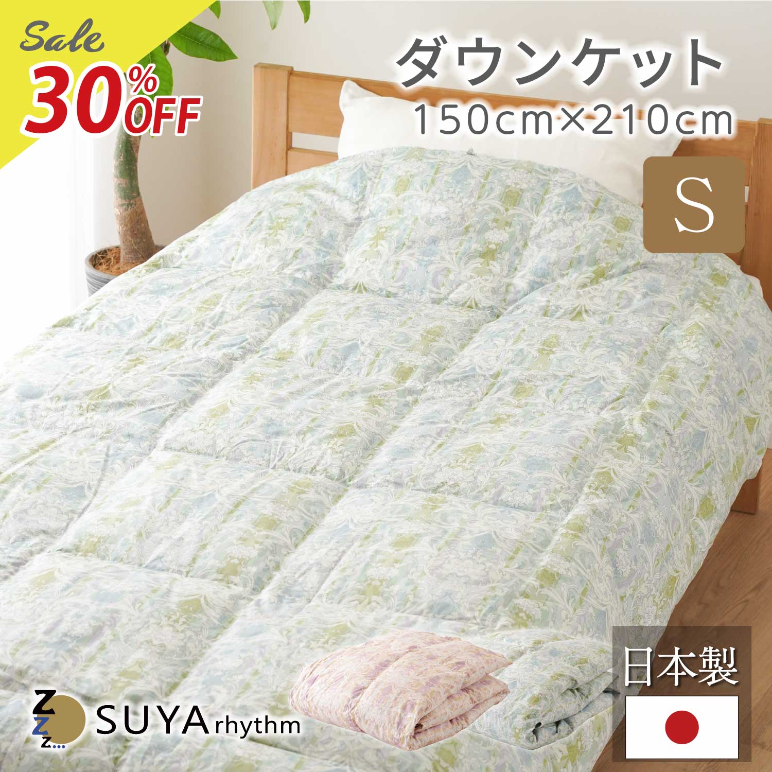 【継続期間押さえる30％OFF】 綿毛 肌掛 布団 落ち込む毛布 150x210糎 側地 綿100％ 落ち込む70％ 0.4kg 日本製 気持ちいい 向こう見ず 春 夏 オール時節