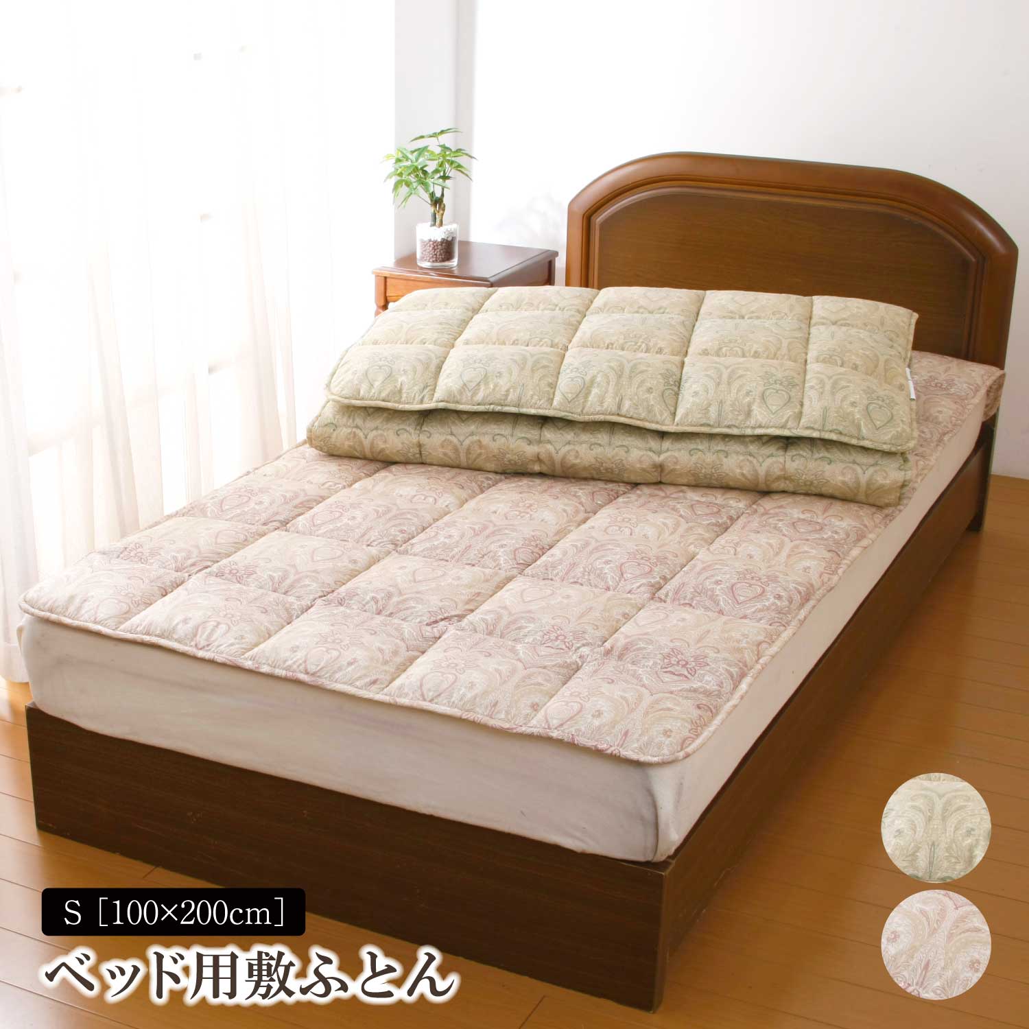 【期間限定ポイント10倍】ジェノア ベッド用 キャメル 混 羊毛 敷布団 シングル 100&times;200ｃｍ 2.5kg ふかふか ウール 軽い 軽量 寝具 ふわふわ なめらか やわらか 天然素材 オールシーズン ベッドパッド｜すやリズム 布団と枕の寝具専門店