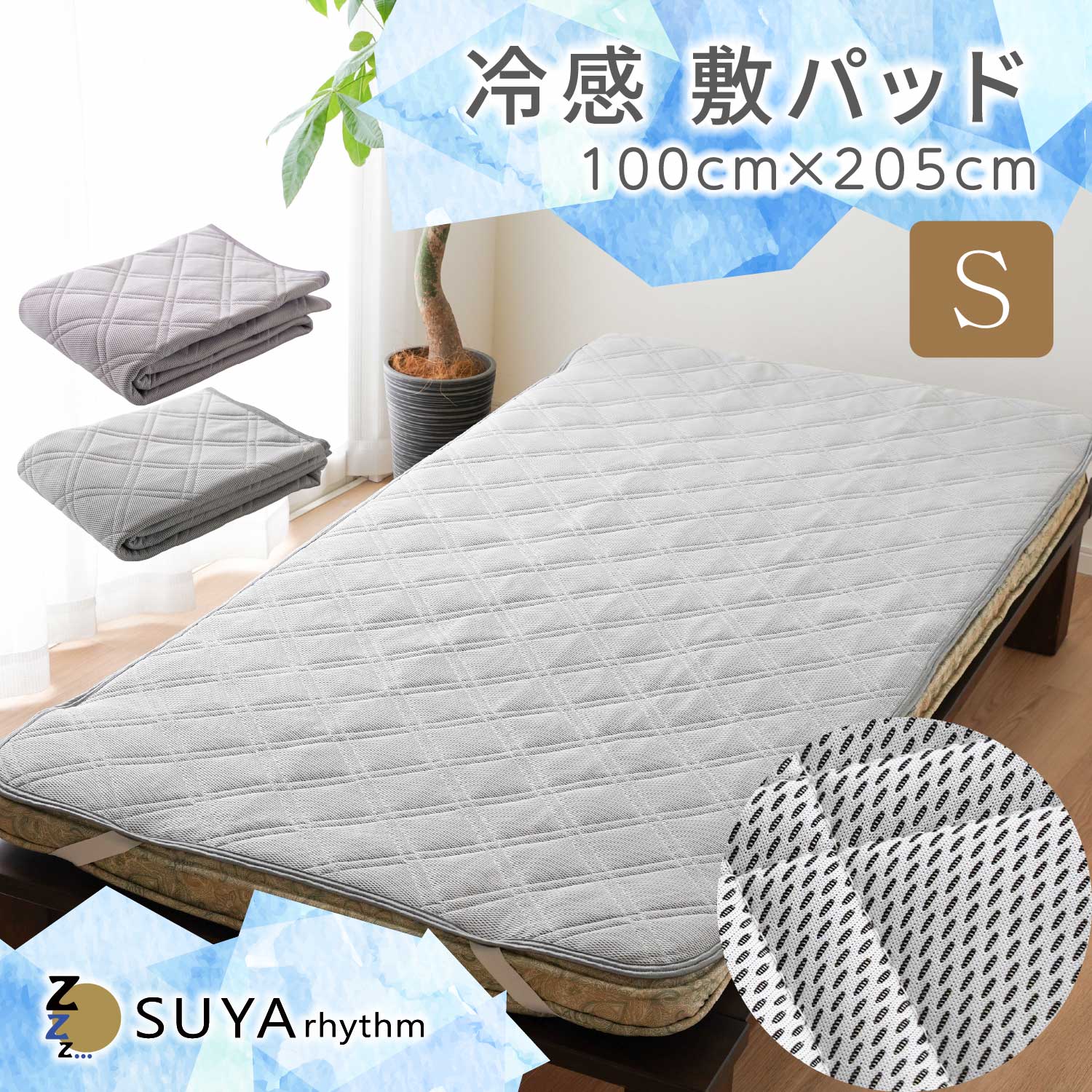 氷結 冷感 敷パッド 100ｘ205cm 吸水 速乾 DRY ムレにくい 厚い 節電 対策 春 夏 部屋干し 7,350円