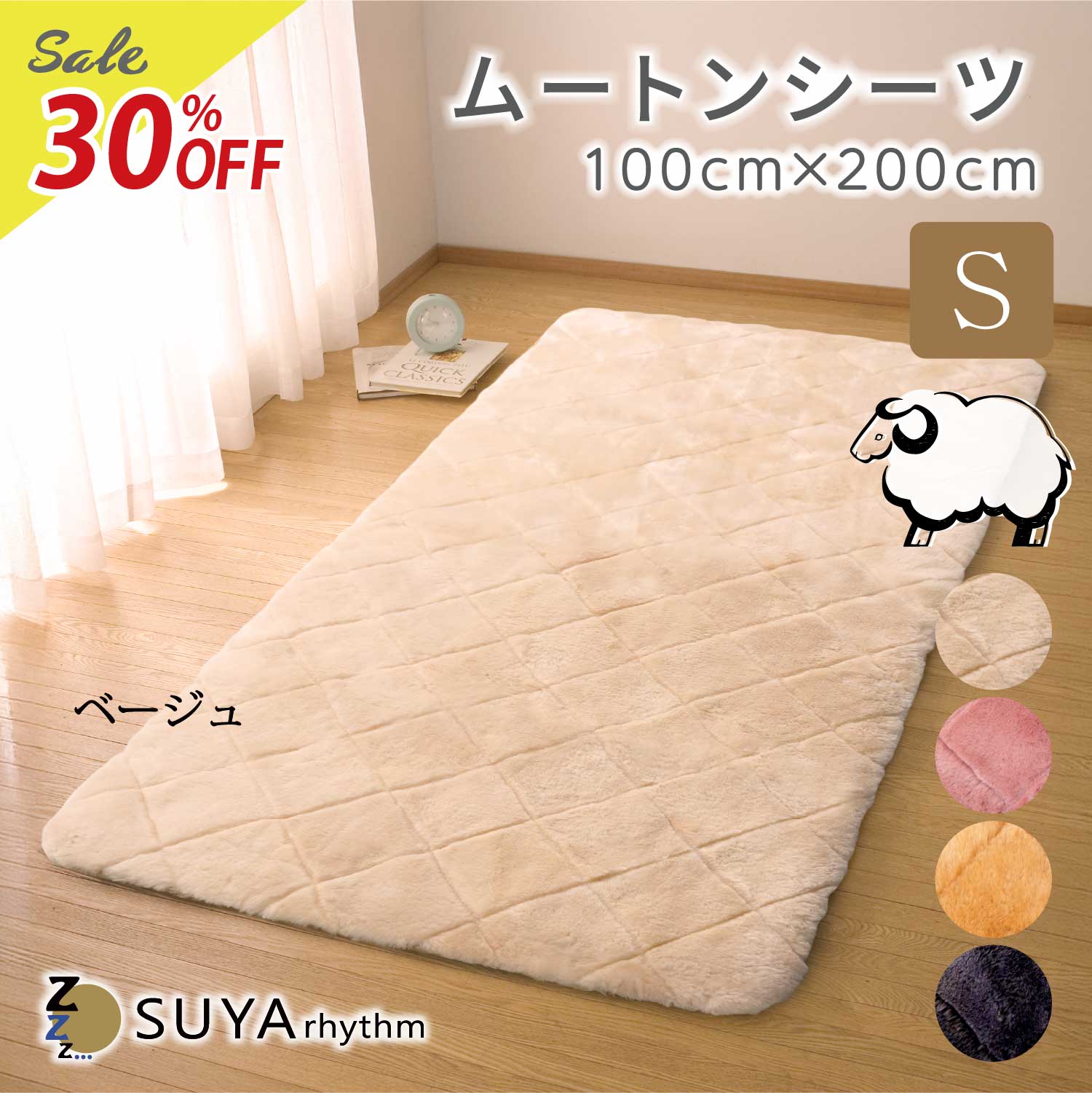 【継続期間制限事項30％OFF】 ムートンパッドシーツ シングル ふかふか 敷パッド 絨毛 羊肉 寝具 冬用 御膳上等 節電  音の大きさ たっぷり あったか ふわふわ 流ちょう やわらか 生まれながら原料品 オール季節