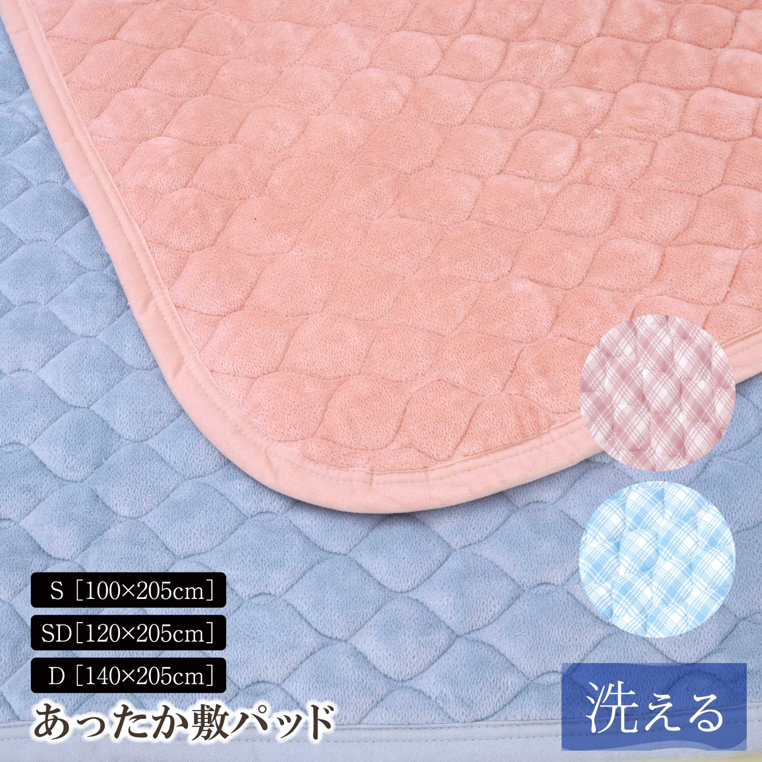 【量目押さえる400円OFFクーポン券客体】 遠赤外線わた あったか 敷パッド シングル 虚蝉ダブル ダブル 抗菌 防臭 綿100％ ズレ押しとどめる  丸洗い差しゆるす 寝具 冬用 臥榻用 節電  音の大きさ たっぷり ふわふわ 肌理細か やわらか 生まれながら原材料 洗える
