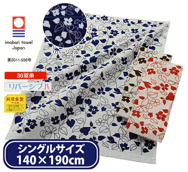 偉大な 楽天市場 全商品ポイント５倍 日本製 タオルケット マレーラ シングル 140 190cm インテリア 寝具 収納 寝具 タオルケット シングル用 綿 ギフト プレゼント 贈り物 新生活 おしゃれ 一人暮らし 肌掛け 夏 安眠 内祝い 粗品 夏 通販 楽天 羽毛布団羽毛