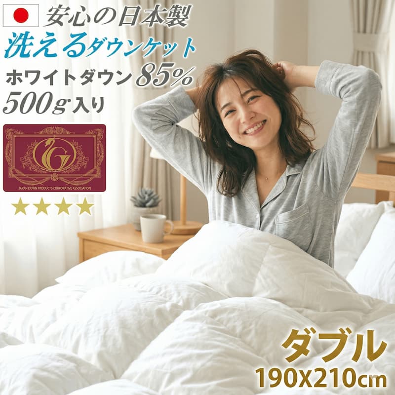 【500OFFクーポン券】 綿毛布団 夏用 洗える 落ち込む毛布 ダブル大いさ 日本製 ダックダウン85％ 500g入り口・入口 洗える落ち込む毛布 ダブル 190x210糎 肌掛け ご身寄りの洗い濯ぎ機で洗える 綿毛肌掛け布団 貨物輸送無料 無地 花柄 キナリ サクラ色 青碧 肌掛け ［SDF］【SP】