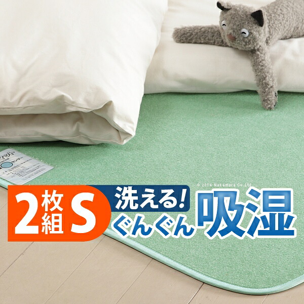 湿度自然調整引っ敷き 調湿くんシングル 90×180糎 2枚仕掛ける 貨物輸送無料［製造業者直送の為必要経費取り替えっこ不可・取り止める・返品不可］（寝具/シングル/除湿引っ敷き/消臭/防ダニ目/防真菌/湿りけ打つ手/新やって行く) 除湿シート-ダイエット・健康-健康グッズ
