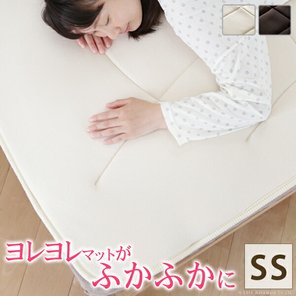 夏物 寝心地持ちなおす ふかふか敷きパッド コンフォートプラス セミシングルサイズ 80×200糎  大型個別貨物輸送備えつける 室内装飾/寝具/布切れ/新やって行く/好いたらしい/一人暮らし/喜び事/差し上げ物/差し上げ物/差し上げ物/通信販売/) 寝具-インテリア・寝具・収納-ベッドパッド・敷きパッド