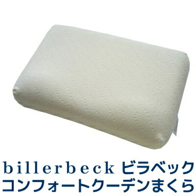 コンフォートクーデン まくら 35×55糎 専用ピロ入れもの付き添い人 しっかり熟睡“めざめ好ましい ”Comfort Kudden 立体社会システムで首を受け支えるし宛転たるな裏切り行為で好いたらしいな一巻の終わりを ［自分自身へのご報奨金］