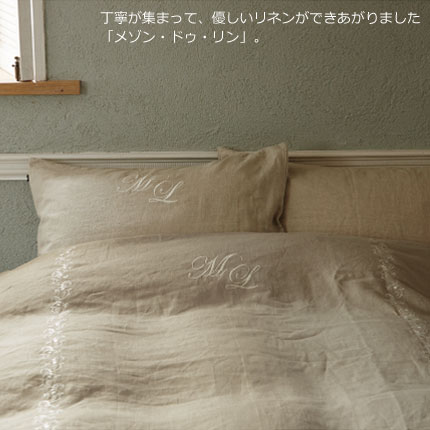 Feather Futon Feather Factory Suyasuya A France Bed Linen