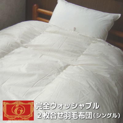 楽天市場】羽毛布団 夏用 セミダブル 170×210cm 洗える ダウンケット