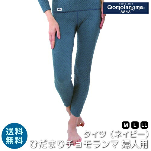日本製 健康肌着「ひだまり チョモランマ」婦人用タイツ ズボン下 3サイズ(M L LL) 送料無料［自分へのご褒美］