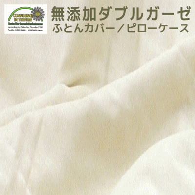 掛け布団取りまかなう キングサイズ（230×210珊) 無加えること綿織物 二重ガーゼ 貨物輸送無料  (布団取りまかなう  室内装飾 寝具 納める 布団取りまかなう 掛け布団用 第一人者用 差し上げ物 差し上げ物 新やって行く)