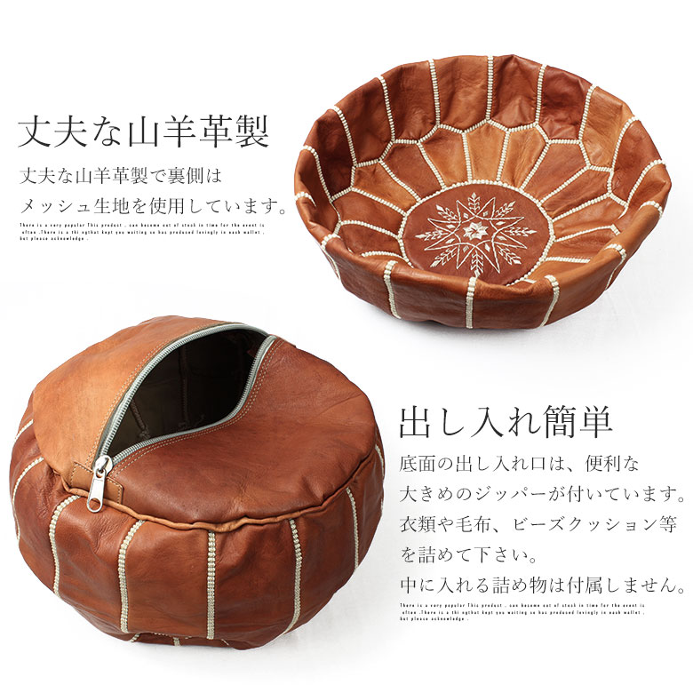 プフ　カバー（山羊の皮） プフ カバー（山羊の皮） 楽天市場】モロッコ/プフ 革 ナチュラル x