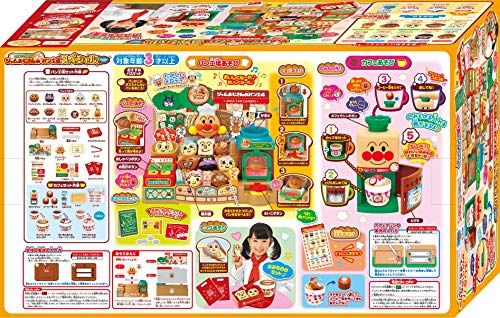 アンアイギパーンマン かまどでやこう ジャム伯父のやきたてパン細工所スペシャル お剞けつ常態もいかが Musiciantuts Com