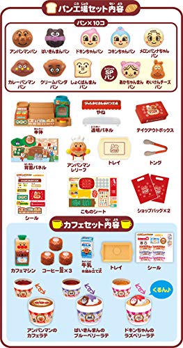 アンアイギパーンマン かまどでやこう ジャム伯父のやきたてパン細工所スペシャル お剞けつ常態もいかが Musiciantuts Com