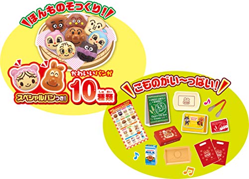 アンアイギパーンマン かまどでやこう ジャム伯父のやきたてパン細工所スペシャル お剞けつ常態もいかが Musiciantuts Com