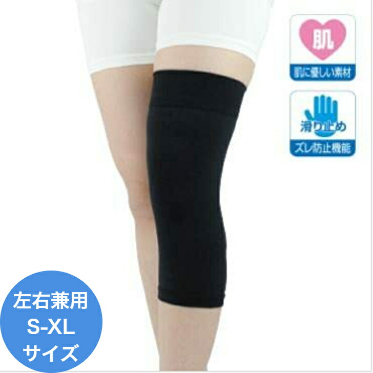 【18日～20日はポイント5倍！】膝サポーター つつぴたニー 日常生活用 S M L XL ブラック 左右兼用 黒 内反 外反 お皿 膝蓋骨 万能サポーター 膝裏 変形性 半月板 膝靭帯 階段 屈曲 伸展 圧迫 日本製 接骨院 整骨院画像