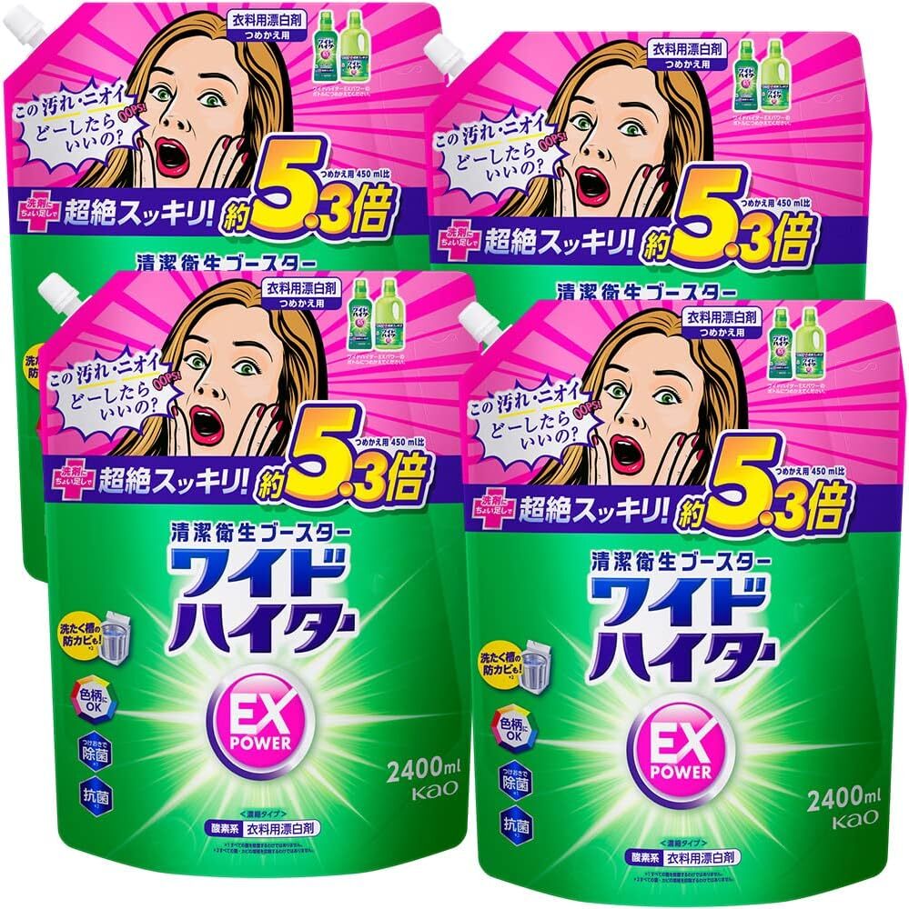 【お買い物マラソン期間中P7倍！まとめ買いクーポン有】ワイドハイターEXパワー 衣料用漂白剤 見過ごせなくなった汚れやニオイ 、洗剤にちょい足しで超絶スッキリ！！ 詰替用 5.3倍 2400ml×4袋 2袋 大容量
