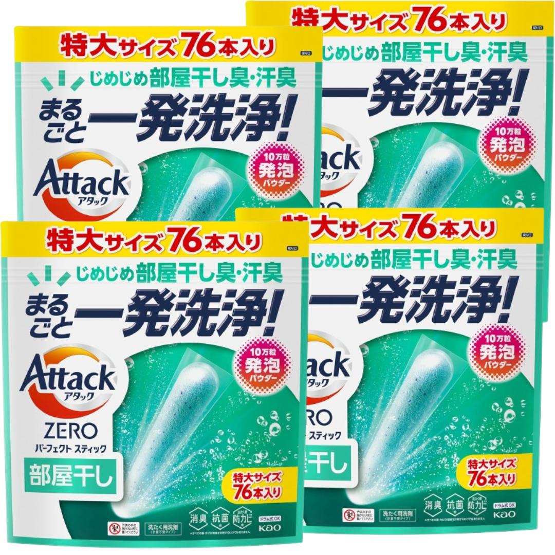 アタックＺＥＲＯパーフェクトスティックスプラッシュグリーンの香り５１本入り11袋 Amazon | 花王(Kao) アタックZERO パーフェクトスティック 洗濯