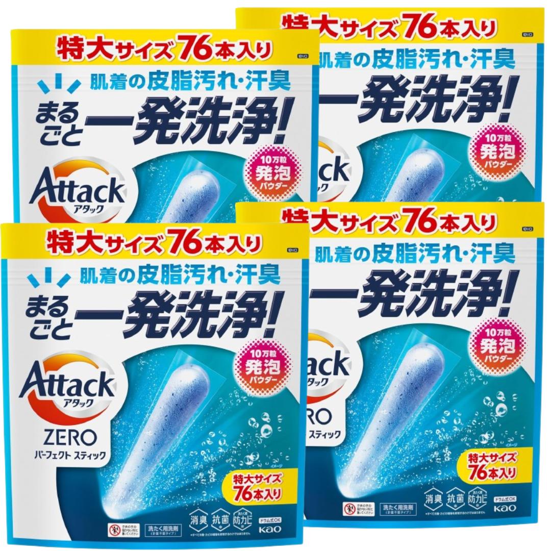 【お買い物マラソン期間中P7倍！まとめ買いクーポン有】アタックZERO パーフェクトスティック 洗濯洗剤 液体を超えた凝縮洗浄パワーでエリソデも超スッキリ スプラッシュグリーンの香り 76本入り×4袋 2袋