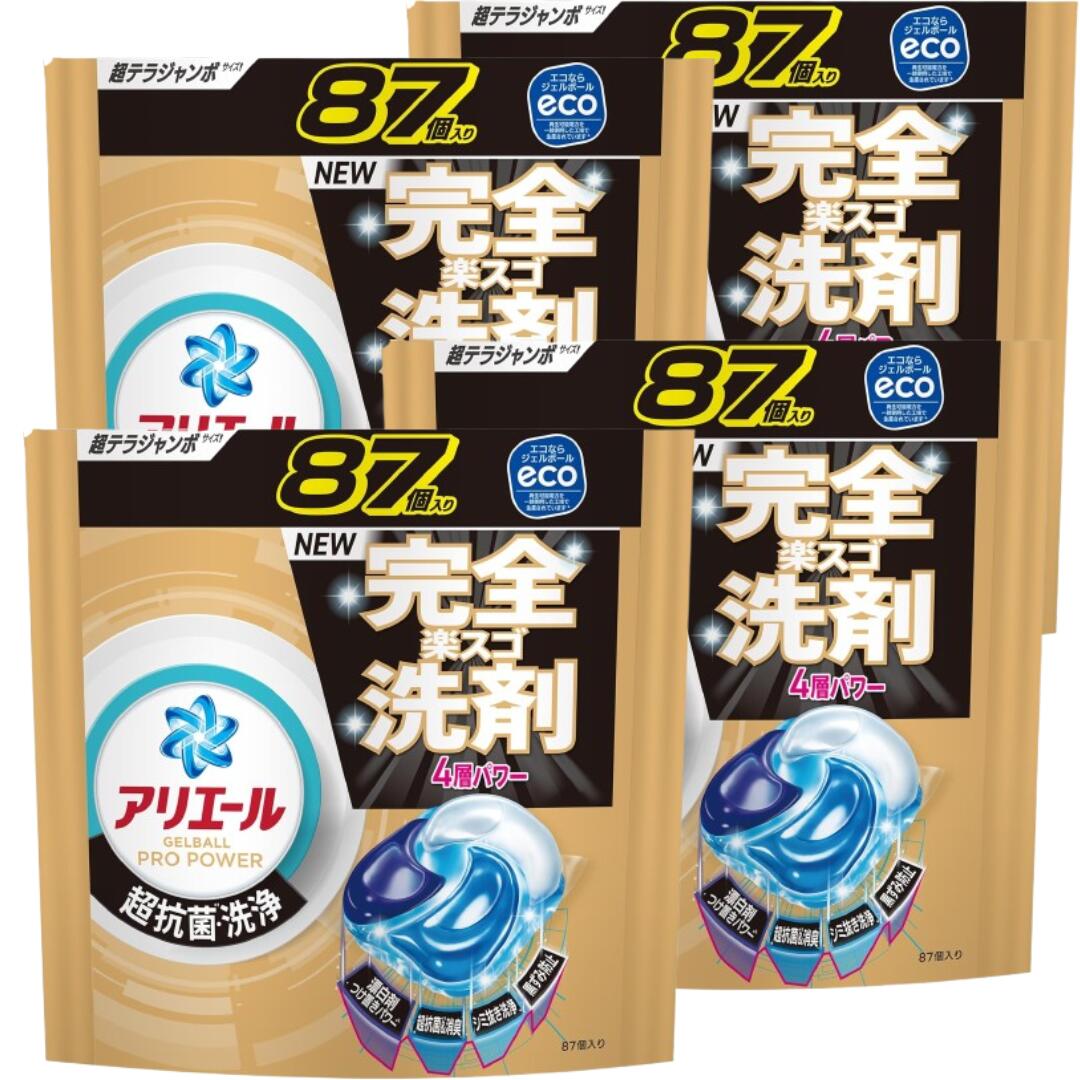 【百貨店大売り出し継続期間中尖んがり8倍！】蟻叫び泣き 洗い濯ぎ中性洗剤 ジェルボール 労働者階級 力強さ 超抗菌・洗い濯ぎ 87個×4袋 3袋 2袋 嚠喨たる生新しいの芳ばしさ 詰め替え
