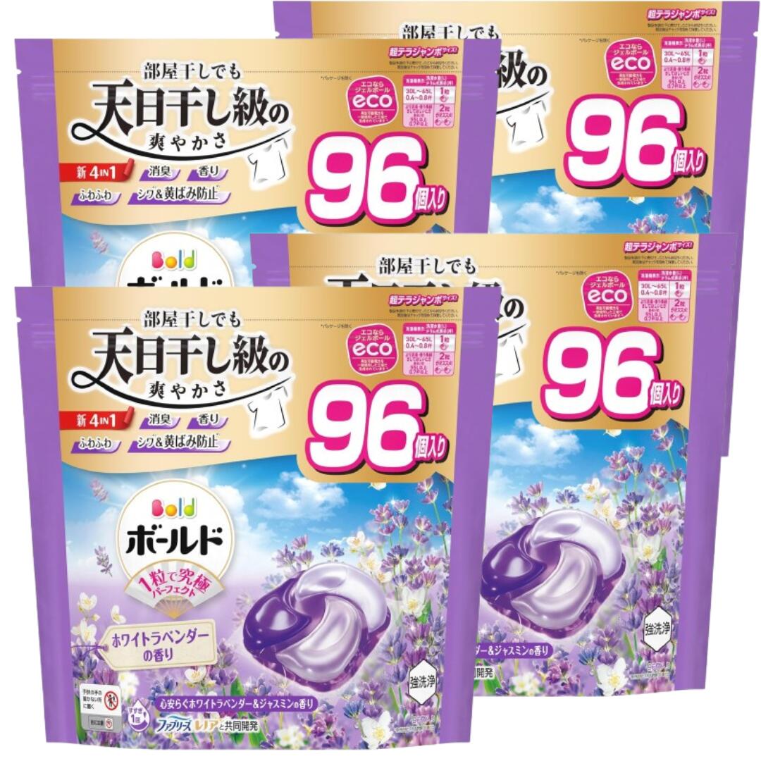 【百貨店大売り出し継続期間中尖んがり8倍！】塗板 洗い濯ぎ中性洗剤 ジェルボール 4インチ1 心安らぐ白いことラベンダー＆ジャスミンの芳ばしさ 詰め替え 96個×4袋 3袋 2袋 レノア テラジャンボサイズ つめかえ 特大静電容量