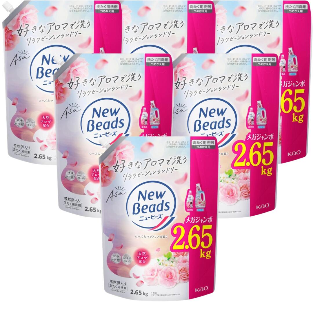 【百貨店大売り出し継続期間中尖んがり8倍！】ニュービーズ さくら色＆マグノリアの芳ばしさ つめかえ用 2,650g×6袋 4袋 2袋 生まれながら馨香 延性のある剤入り口・入口 洗い濯ぎ用中性洗剤 超特大 メガ大きさ お徳用