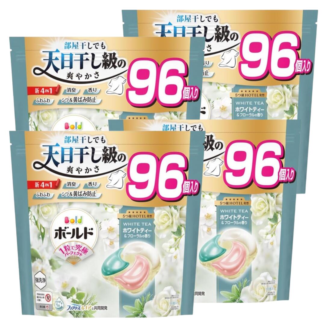 【百貨店大売り出し継続期間中尖んがり8倍！】塗板 ジェルボール 4D 洗い濯ぎ中性洗剤  白いこと紅茶＆フローラルの芳ばしさ 詰め替え 96個×4袋 3袋 2袋 つめかえ テラジャンボサイズ 特大静電容量 eco レノア