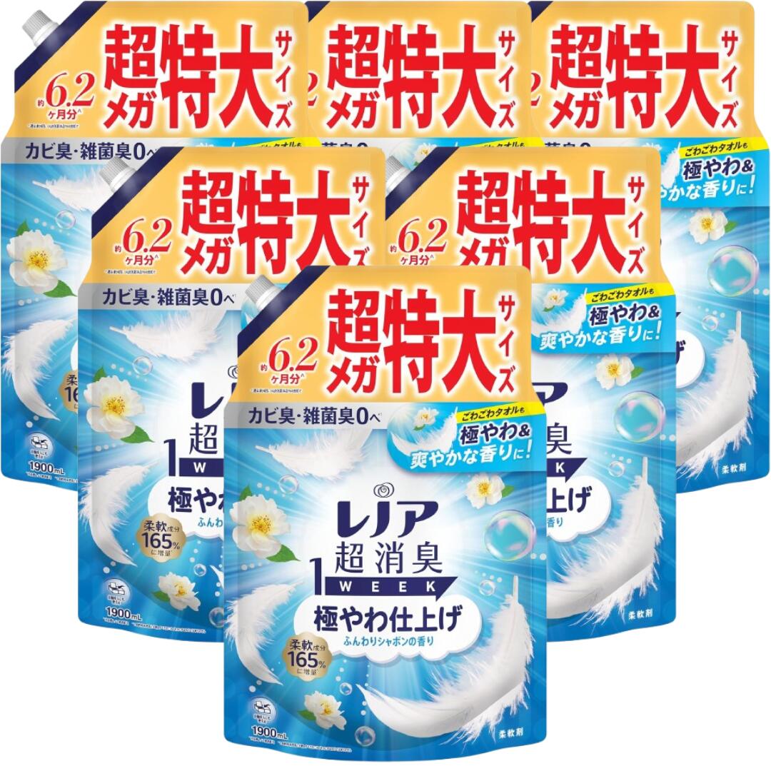 【お買い物マラソン期間中P7倍！まとめ買いクーポン有】【限定サイズ】レノア 超消臭1WEEK 柔軟剤 極やわ仕上げ ふんわりシャボンの香り 約6.2ヶ月分 詰め替え 1,900mLx6袋 4袋 2袋 大容量 特大容量 メガサイズ