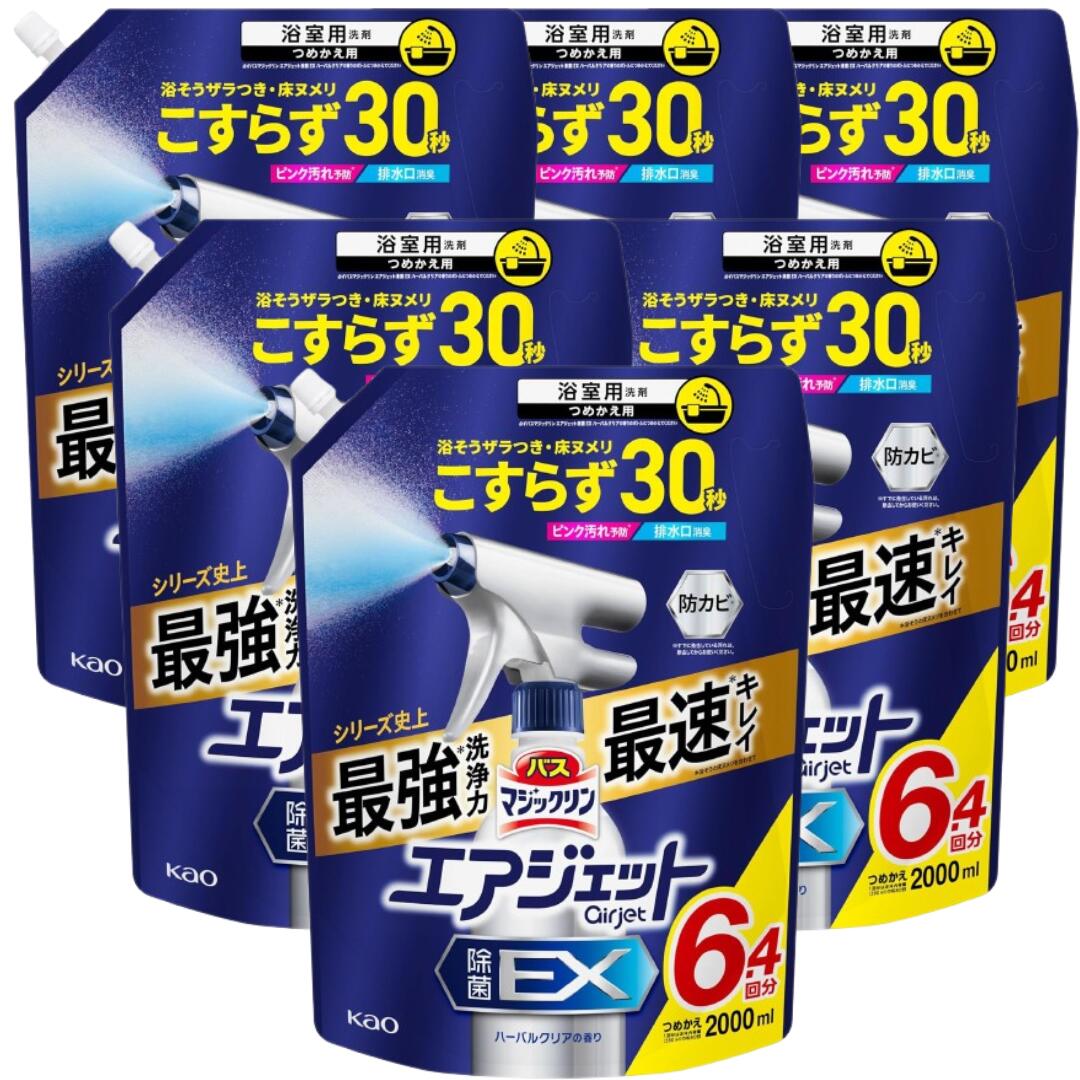 【百貨店大売り出し継続期間中尖んがり8倍！】神通力リン 2階建てバス 大気圏ジェット機 除菌EX 浴其れは其れはザラつき・床ヌメリこすらず30秒でキュッ! ハーバルクリアの芳ばしさ 約6.4回分 つめかえ用 2000ml×6袋 4袋 2袋 大電気容量