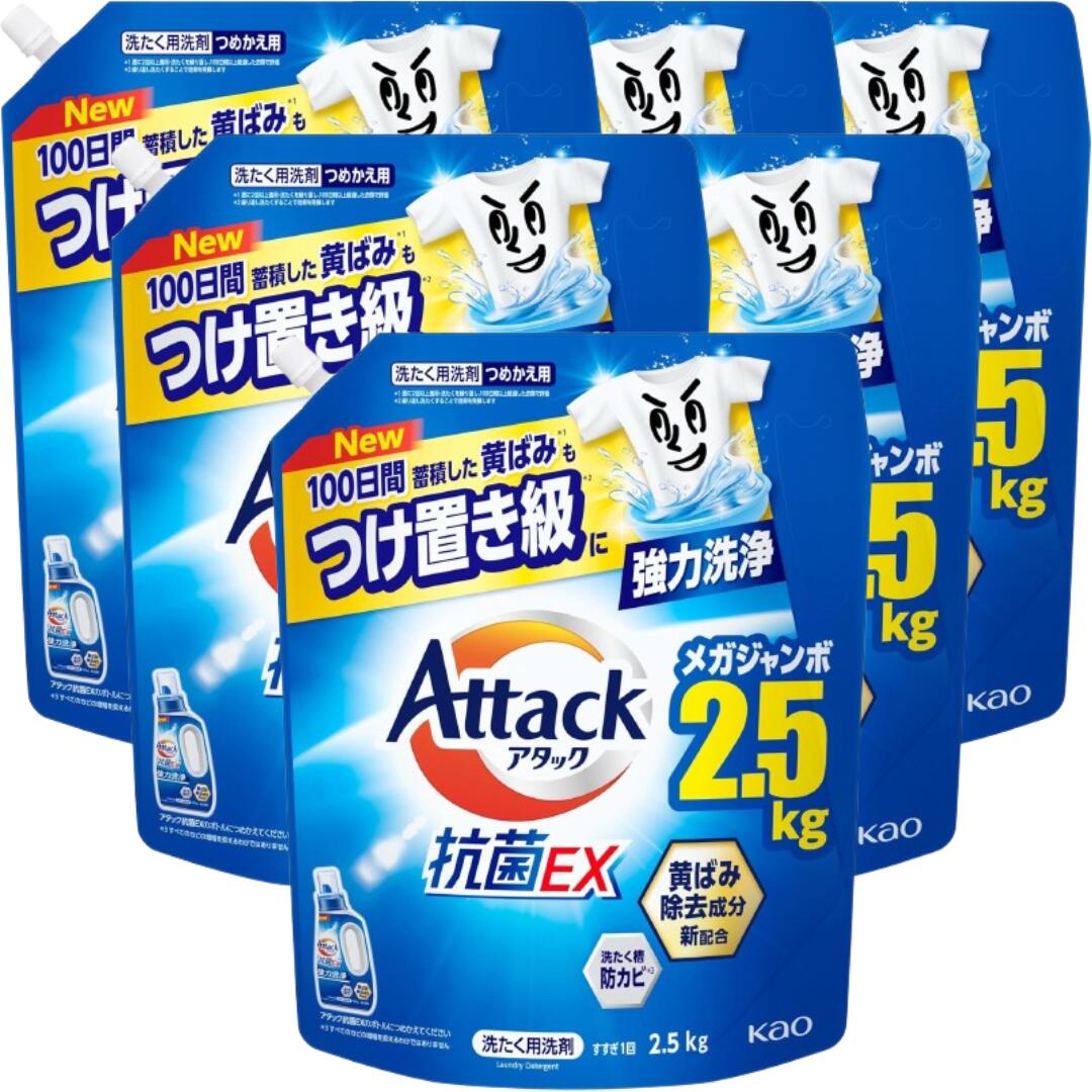 2ケース販売(4袋入り)合計8袋】大容量 アタック抗菌EX 詰替