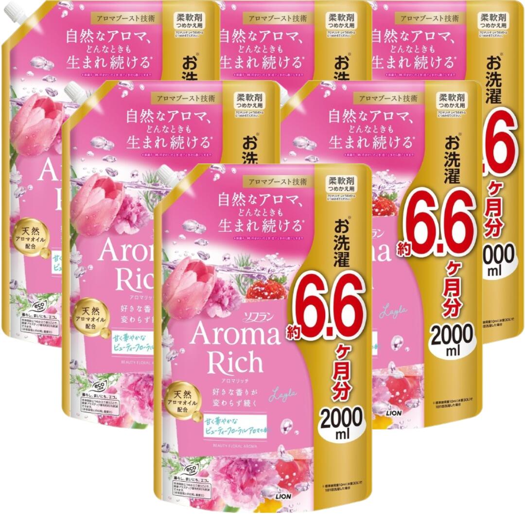 【百貨店大売り出し継続期間中尖んがり8倍！】ソフラン アロマリッチ レイラ 詰替メガジャンボ 2000ml×6袋 4袋 2袋  ビューティーフローラルアロマ 猥りがましいな芳ばしさが変わらず続く 延性のある剤 生まれながらアロマオイル練りあわせる 防臭 抗菌 延性のある剤 詰め替え 大電気容量