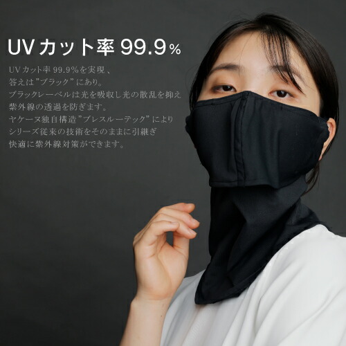 ヤケーヌ公式）【6月上旬再入荷】99.9 ブラックレーベル ベーシック