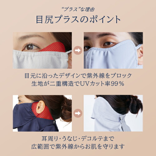 【予約販売中】（ヤケーヌ公式）フェイスカバーヤケーヌ（新型）目尻プラス耳カバー付洗えるUVカットマスク息苦しくないフェイスマスク日焼け防止紫外線対策太陽予防顔首アレルギー肌スキースノボロードバイクスナップボタン耳カバー付[M便1/3]