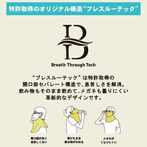 （ヤケーヌ公式）【ポイントUP中！】99.9 ブラックレーベル ベーシック 息苦しくないUVカットマスク ハイクオリティフェイスカバー 洗える吸汗速乾 接触冷感 消臭 紫外線対策 日焼け予防 男性 女性 メンズ レディース [M便 1/3]