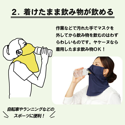 （ヤケーヌ公式）【ポイントUP中！】99.9 ブラックレーベル ベーシック 息苦しくないUVカットマスク ハイクオリティフェイスカバー 洗える吸汗速乾 接触冷感 消臭 紫外線対策 日焼け予防 男性 女性 メンズ レディース [M便 1/3]